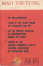 SPEECH%AT%THE%CHINESE COMMUNIST PARTY'S NATIONAL CONFERENCE ON PROPAGANDA WORK（1967 PDF版）