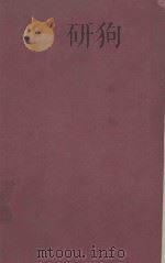 DISEASES OF THE LIVER GALLBLADDER AND BILE DUCTS VOLUME I（1965 PDF版）