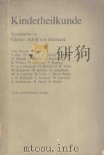 KINDERHEILKUNDE（1977 PDF版）