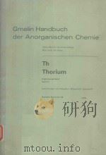 GEMLIN HANDBUCH DER ANORGANISCHEN CHEMIE TH THORIUM ERGANZUNGSBAND TEIL C 1（1978 PDF版）