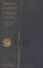 GRAY'S ANATOMY DESCRIPTIVE AND APPLIED THIRTY THIRD EDITION（1962 PDF版）