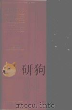 PHINOPLASTY AND FACIAL PLASTIC SURGERY（1987 PDF版）