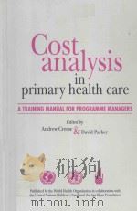 COST ANALYSIS IN PRIMARY HEALTH CARE（1994 PDF版）