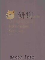 ALA WORLD ENCYCLOPEDIA OF LIBRARY AND INFORMATION SERVICES SECOND EDITION（1986 PDF版）