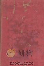 HERNIA（1959 PDF版）