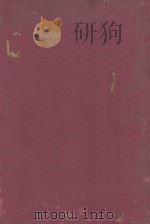 A CONTRIBUTION TO THE STUDY OF PORTAL HYPERTENSION（1958 PDF版）