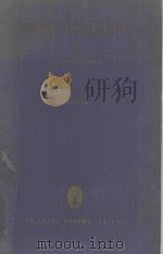 GERICHTLICHE MEDIZIN 1957 PDF电子版封面