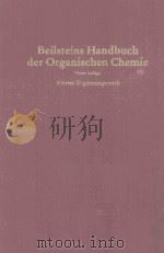 BEILSTEINS HANDBUCH DER ORGANISCHEN CHEMIE FUNFTER BAND ZWEITER TEIL（1978 PDF版）