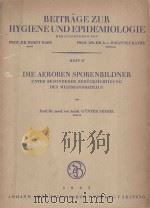 DIE AEROBEN SPORENBILDNER 1962 PDF电子版封面 GUNTER SEIDEL