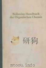 BEILSTEINS HANDBUCH DER ORGANISCHEN CHEMIE DREIUNDZWANZIGSTER BAND ZWEITER TEIL（1980 PDF版）