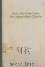 BEILSTEINS HANDBUCH DER ORGANISCHEN CHEMIE DREIUNDZWANZIGSTER BAND FUNFTER TEIL（1980 PDF版）