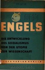DIE ENTWICKLUNG DES SOZIALISMUS VON DER UTOPIE ZUI WISSENSCHAFT（1959 PDF版）