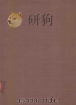 COATING CHEMICALS INFRARED GRATING SPECTRA VOLUME 2（1975 PDF版）