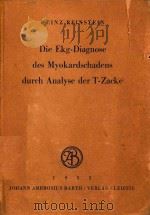 DIE EKG DIAGNOSE DES MYOKARDSCHADENS DURCH ANALYSE DER T ZACKE（1953 PDF版）