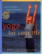 Yoga for your life（1996 PDF版）