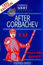 Affer Gorbachev 1993 PDF电子版封面 521452643 Stephen White