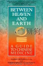 Between heaven and earth 1991 PDF电子版封面 345379748