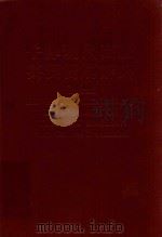 Oxford Advanced learner's dictionary of current english with Chinese Translation（1984 PDF版）