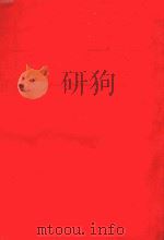 CITATE TE KRYETARIT MAO CEDUN（1967 PDF版）