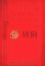 CITAS DEL PRESIDENTE MAO TSE-TUNG 1966 PDF电子版封面 MAO TSE TUNG