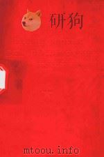 CITAZIONI DALLE OPERE DEL PRESIDENTE MAO TSE-TUNG 1967 PDF电子版封面 MAO TSE TUNG