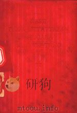 NASSI DAGA LITTATTAFAN SHUGABA MAO TSE-TUNG（1967 PDF版）