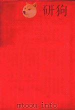 QUOTATIONS FROM CHAIRMAN MAO TSE-TUNG（1966 PDF版）