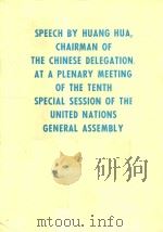 SPEECH BY HUANG HUA CHAIRMAN OF THE CHINESE DELEGATION AT A PLENARY MEETING OF THE TENTH SPECIAL SES 1978 PDF电子版封面 FOREIGN LANGUAGES PRESS