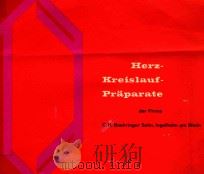 HERZ KREISLAUF PRAPARATE 1965 PDF电子版封面