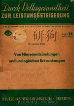 VON NIERENENTZUNDUNGEN UND UROLOGISCHEN ERKANKUNGEN（1953 PDF版）