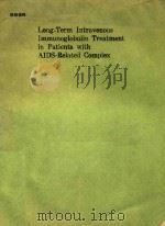 LONG-TERM INTRAVENOUS IMMUNOGLOBULIN TREATMENT IN PATIENTS WITH AIDS RELATED COMPLEX（1956 PDF版）