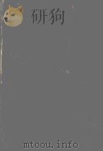 MUNRO KERR'S OPERATIVE OBSTETRICS SEVENTH EDITION 1964 PDF电子版封面 J.CHASSAR MOIR