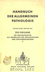DIE ORGANE VOLUME II（1968 PDF版）