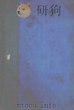EUROPEAN SOCIETY OF HAEMATIOLOGY PART I（1962 PDF版）
