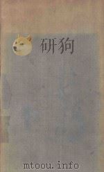 TREATMENT IN GENERAL PRACTICE FIFTH EDITION（1946 PDF版）