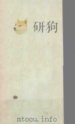 KLINISCHES WORTERBUCH 1959 PDF电子版封面