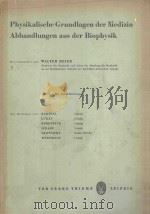 PHYSIKALISCHE GRUNDLAGEN DER MEDIZIN ABHANDLUNGEN AUS DER BIOPHYSIK（1960 PDF版）