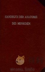 ANATOMIE DER MILZ（1914 PDF版）