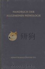 UBEREMPGINDLICHKEIT UND IMMUNITAT 1967 PDF电子版封面 F.POULET