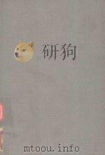 THE HEALING OF WOUNDS（1957 PDF版）