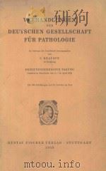VERHANDLUNGEN DER DEUTSCHEN GESELLSCHAFT FUR PATHOLOGIE（1959 PDF版）