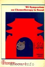 85 SYMPOSIUM ON CHEMOTHERAPY IN SEOUL（1986 PDF版）