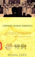CHINESE CHARACTERLSTICS（1890 PDF版）