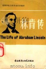 THE LIFE OF ABRAHAM LINCOLN（1983 PDF版）