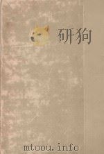 THE PHYSIOLOGICAL BASIS OF MEDICAL PRACTICE SEVENTH EDITION（1961 PDF版）