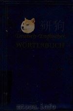 GERMAN ENGLISH DICTIONARY（1958 PDF版）