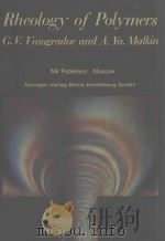 RHEOLOGY OF POLYMERS VISCOELASTICITY AND FLOW OF POLYMERS（1980 PDF版）
