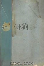 NEW METHODS OF CELL PHYSIOLOGY（1962 PDF版）