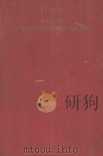 MANUAL OF ELECTROCARDIOGRAPHY（1952 PDF版）