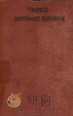 TROPICAL DISPENSARY HANDBOOK（1946 PDF版）